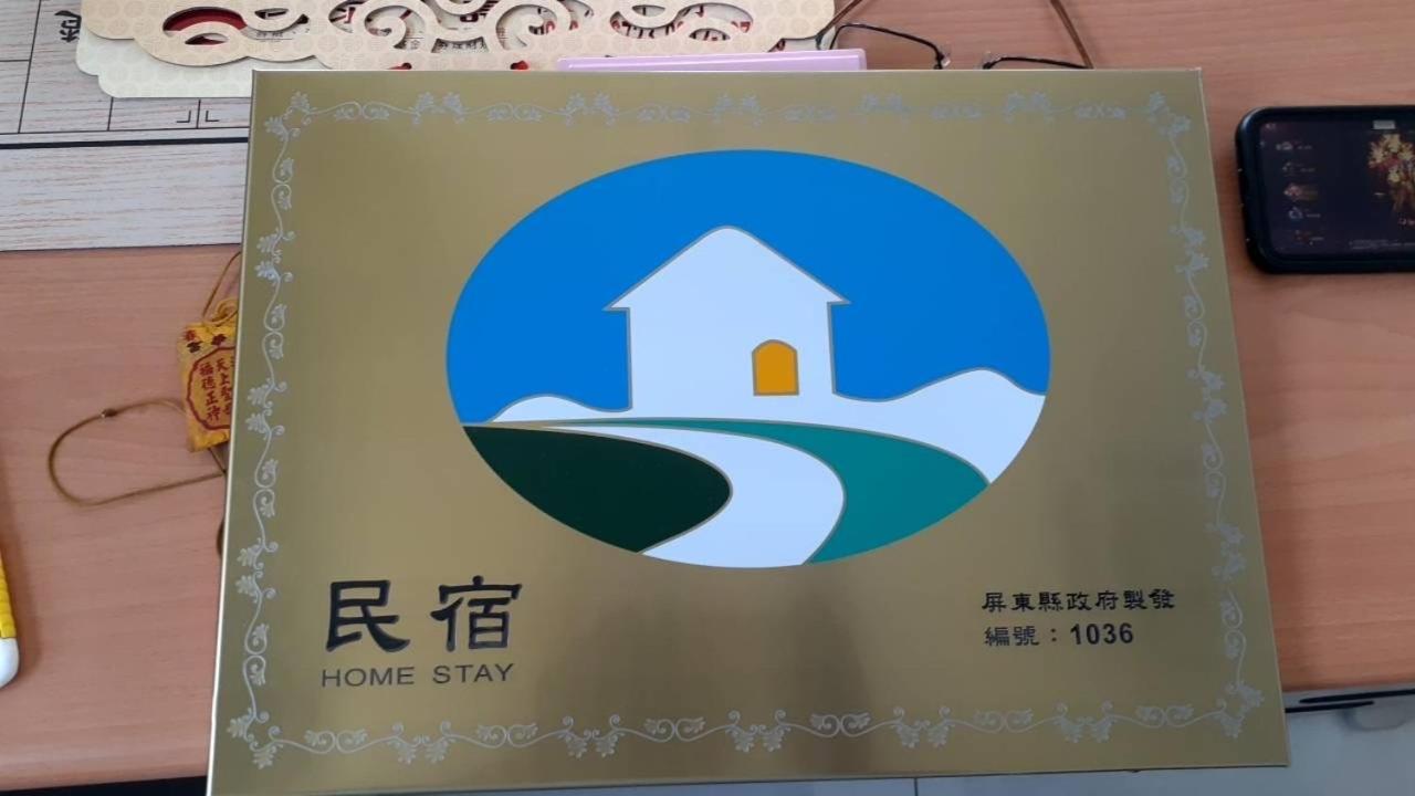 枋山六號 Apartment Fangshan Exterior photo